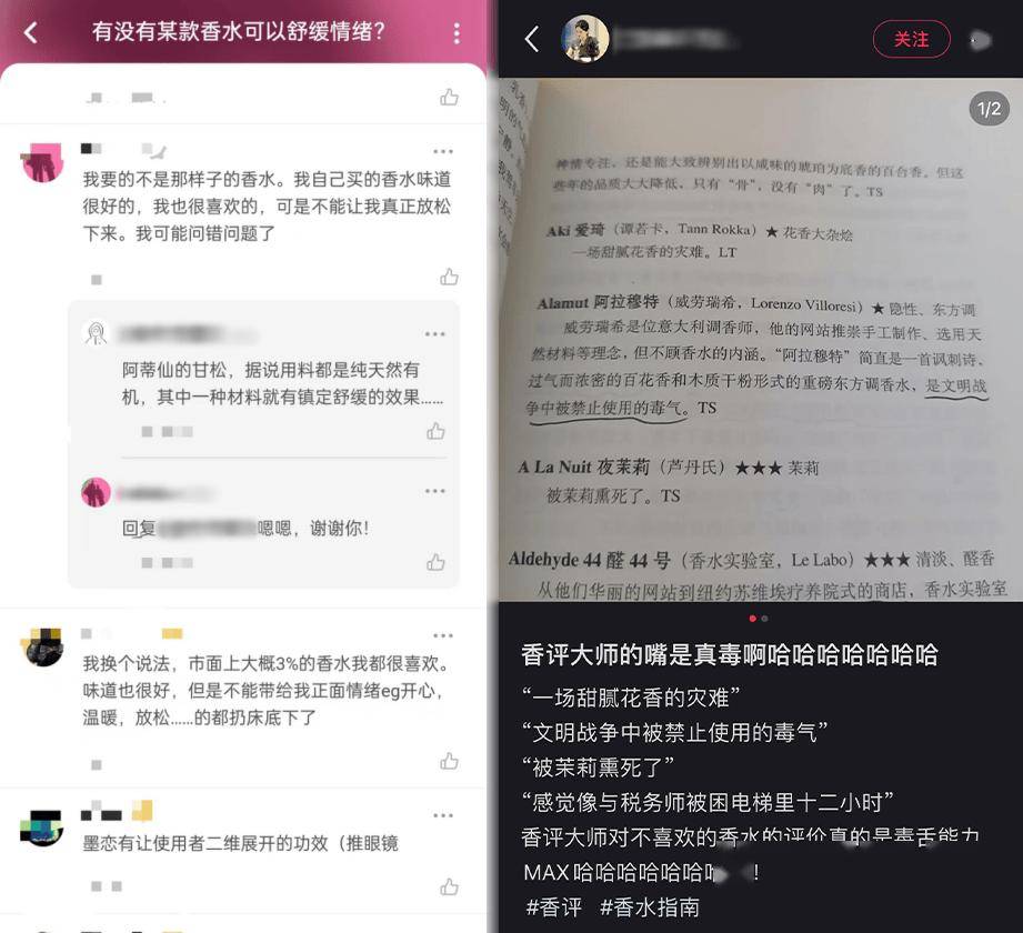 OB视讯登录美妆巨头们为何大讲香水科学？(图6)