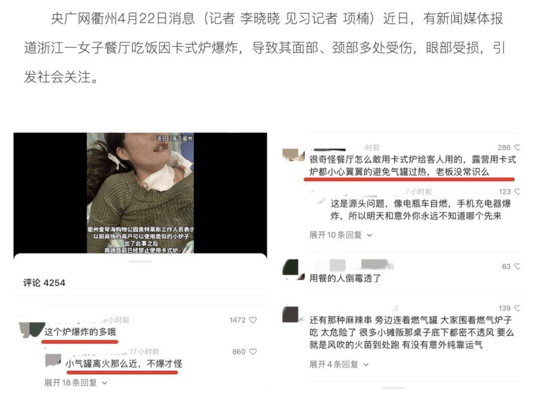 周黑鸭创始人被卡式炉炸伤！那我还能安心用它做饭吗？