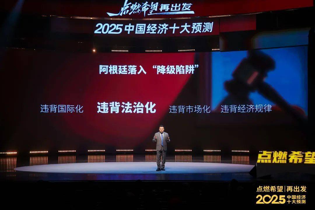 任泽平年度演讲：2025中国经济十大预测(图20)