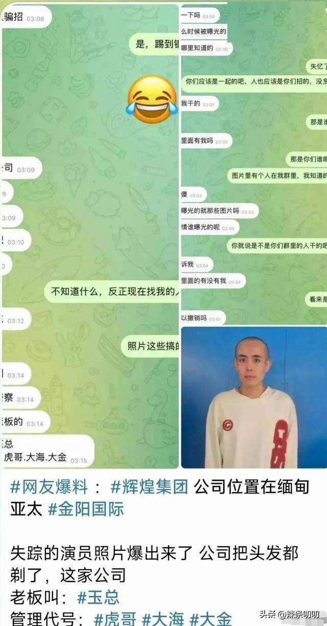 绑架王星的公司找到了，嫌疑人已被抓，是同胞外号金老虎人称玉总