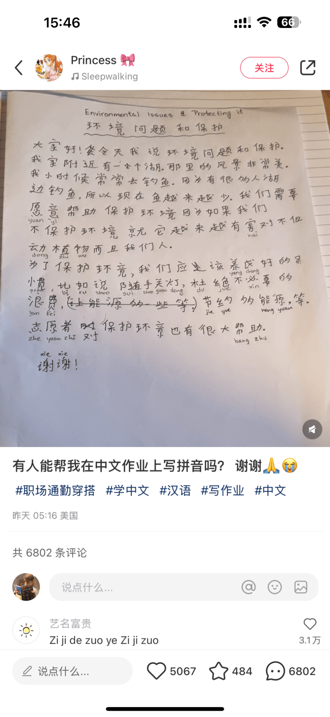 老外的小红书冲浪指南，我逐条学习