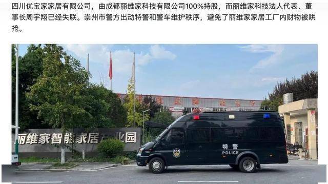 丽维家生变周宇翔家居定制(图2)