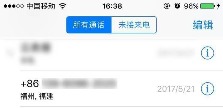 收到+86开头的短信催缴怎么查询是哪里