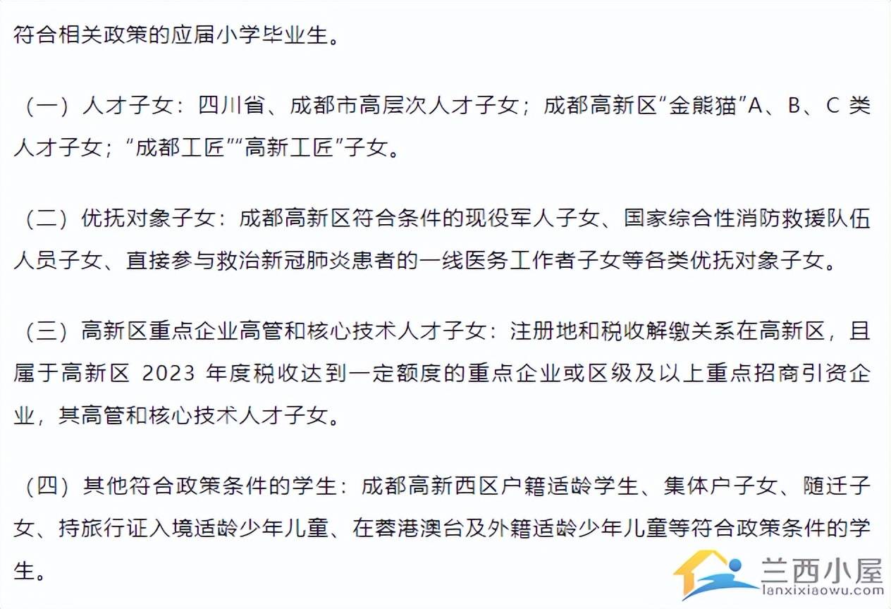 开云体育入口公办教育持续起飞这个区竟有这么多优质初中(图20)