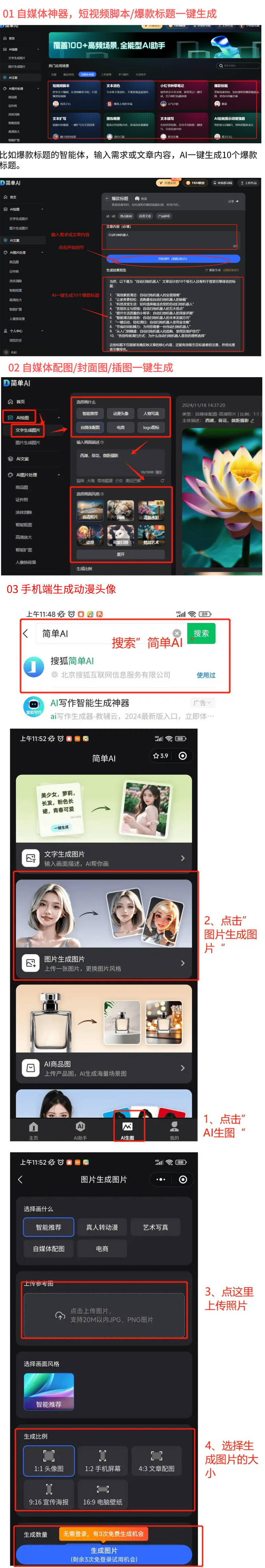 AI搜索引擎DeepSeek大模型助力银行信贷体系升级：实现贷款无人审批重塑金融未来