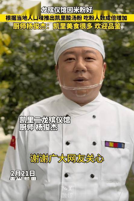 ng体育下载：吃了贵州殡仪馆的米粉才知道什么是阴间美味(图6)