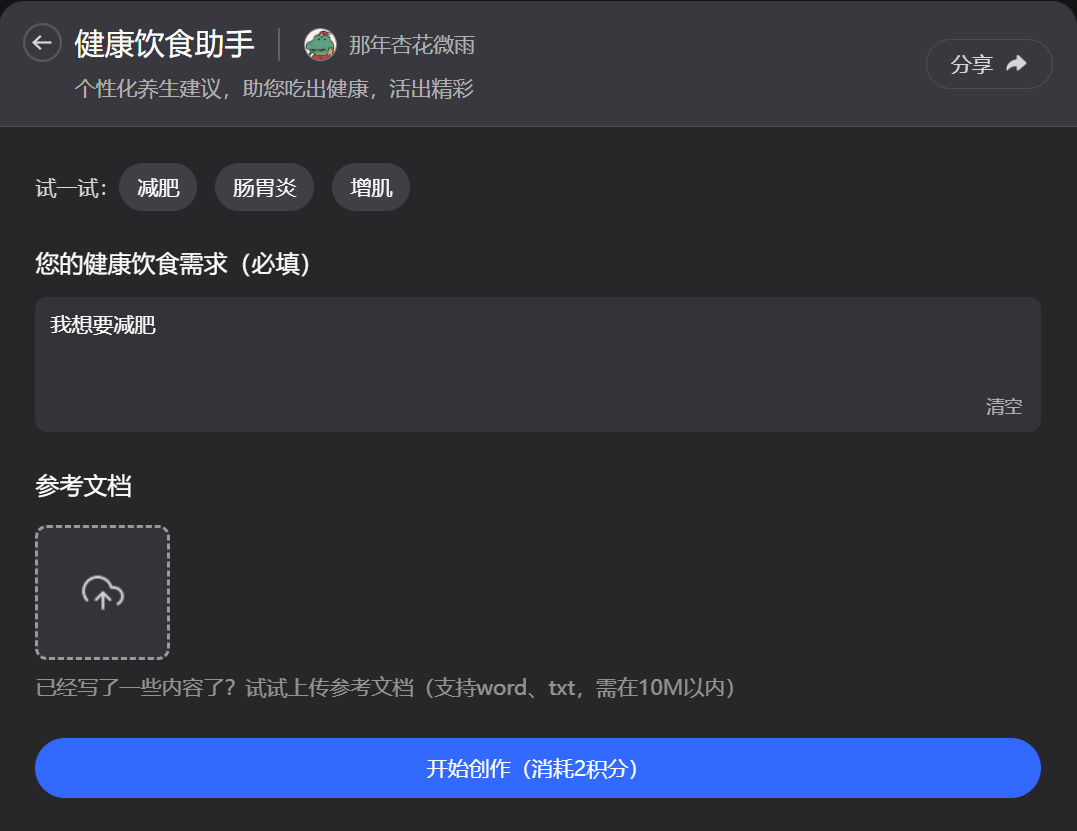 雷火竞技下载主食减少粮食安全如何保障？(图1)