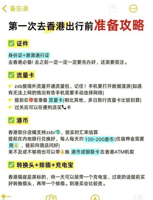 去香港买手机攻略
