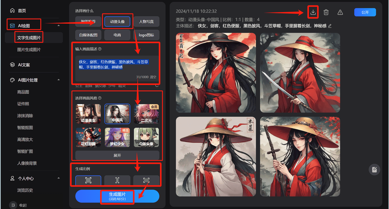 文章配图-4
