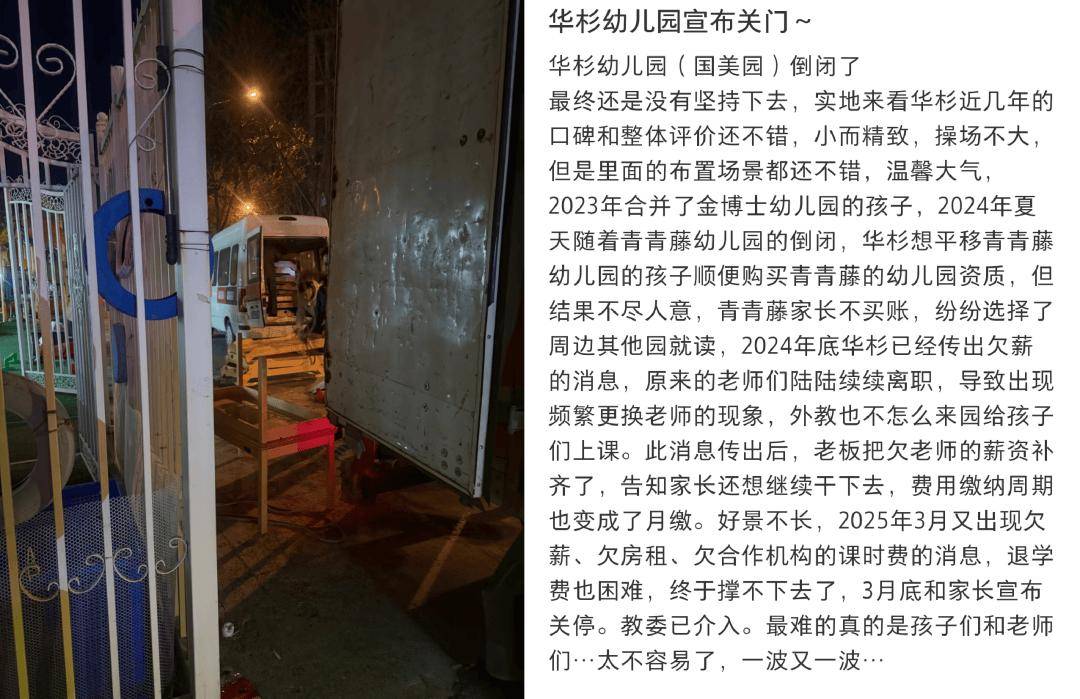 北京市朝阳区劲松第一幼儿园寸土寸金地段的幼儿园也倒闭了！朝阳区教委已介入