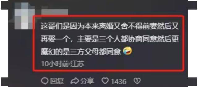 三人行婚礼后续：两个新娘身份被扒曝父母都同意男方内幕炸裂(图9)
