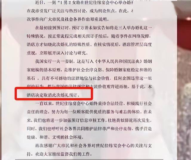 三人行婚礼后续：两个新娘身份被扒曝父母都同意男方内幕炸裂(图7)