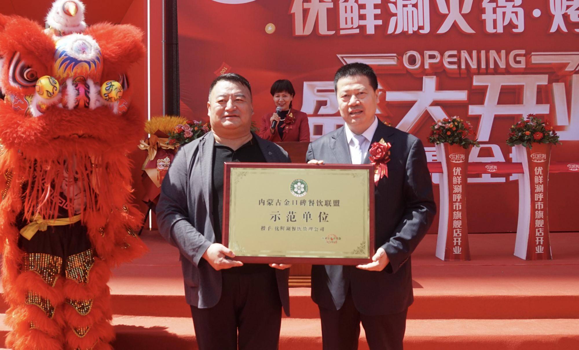 威斯尼斯下载优鲜涮火锅烤肉璀璨启幕 以鲜为笔绘就青城美食新篇
