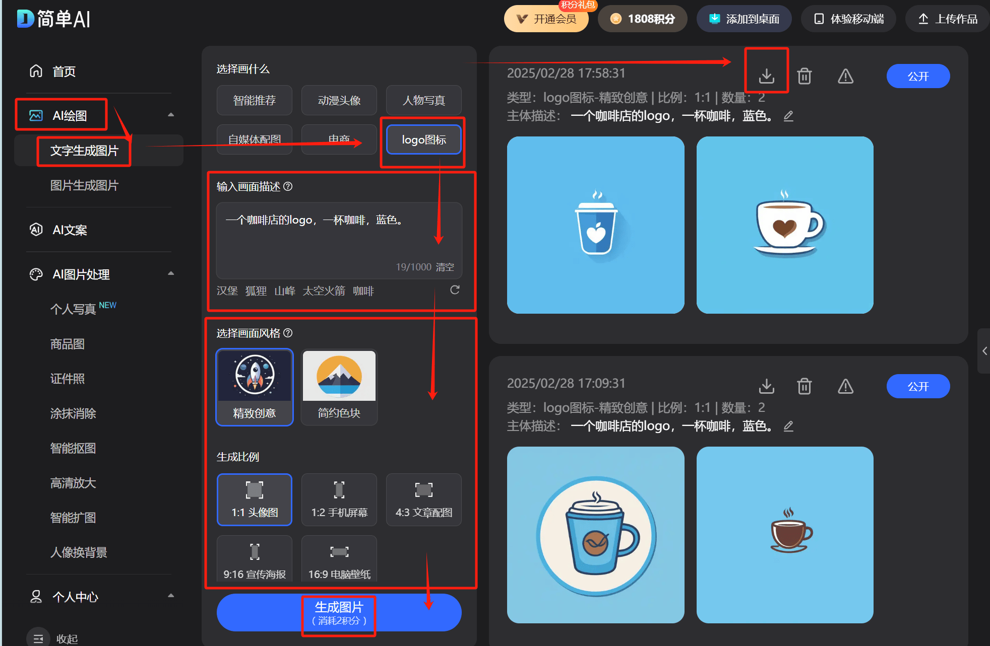 装修设计中如何利用AI生成完美logo提升生活幸福感金年会体育网址(图1)