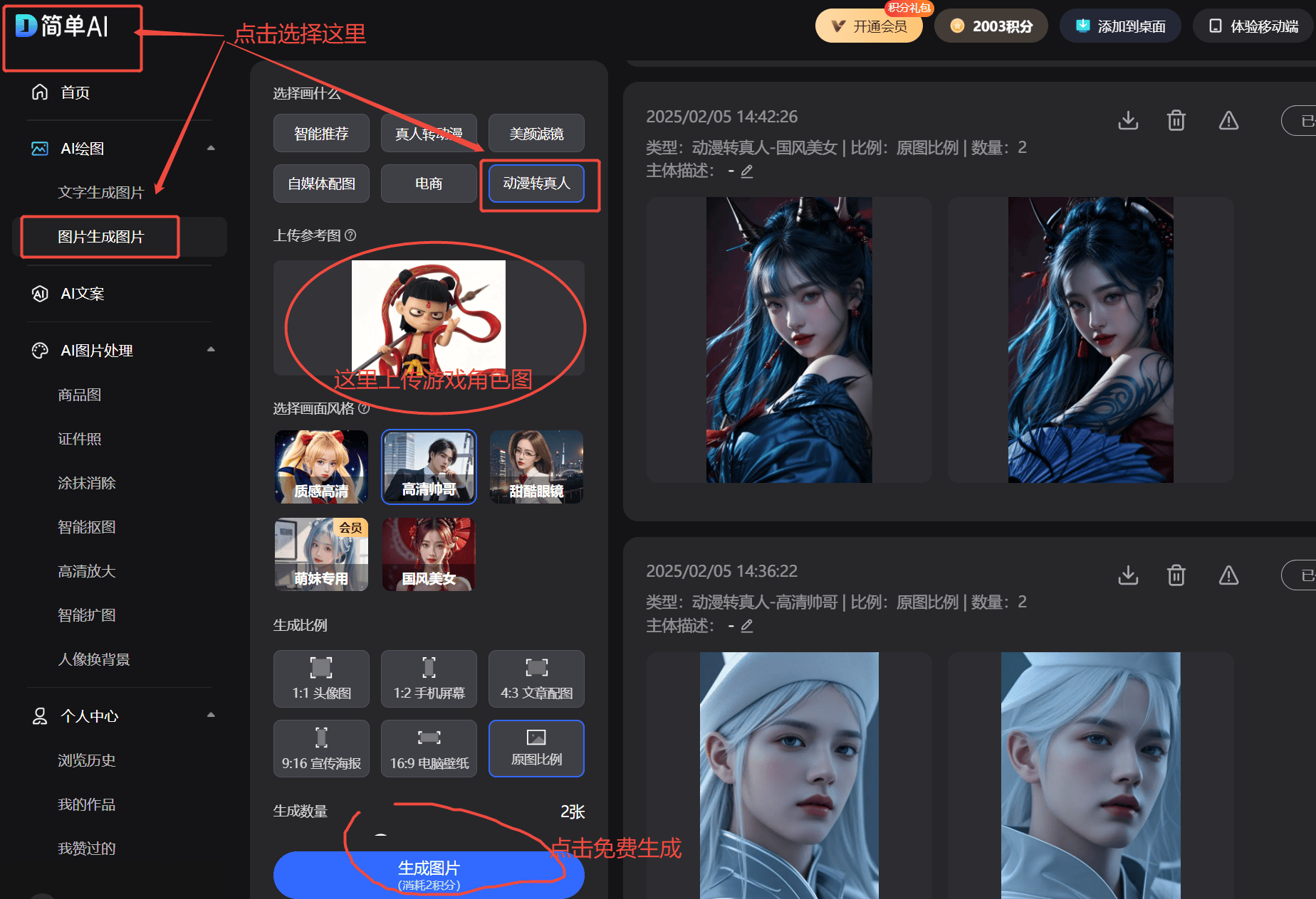 电竞狂欢节门雷竞技raybet下载票秒空你的电竞角色真人照准备好了吗？(图2)