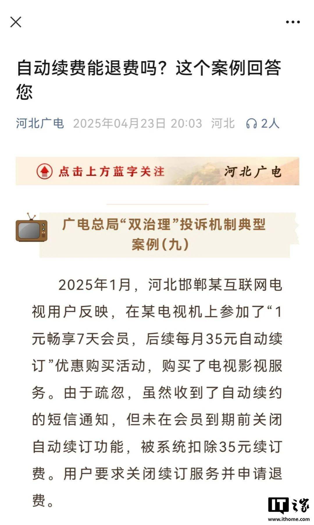 关闭所有自动扣费后，我可算舒服了