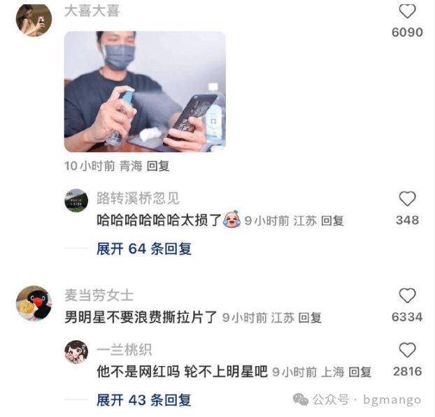 满屏的跟风“撕拉片”...某些男明星怎么好意思晒的啊？