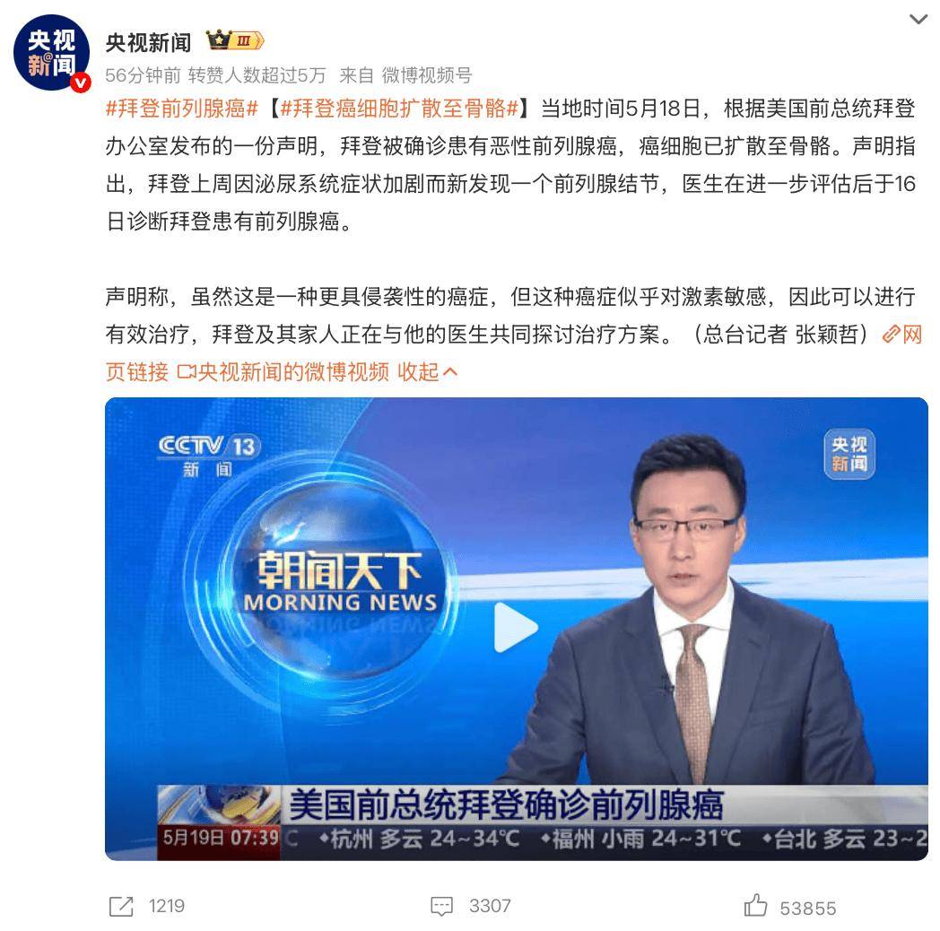 美国总统每年都体检，为什么没查出拜登的前列腺癌？