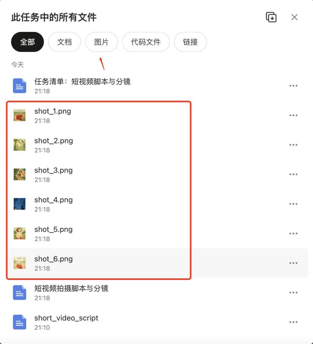 给Manus七分钟，它可以做什么