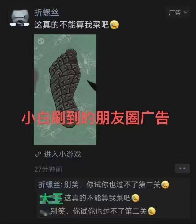 微信“盗用”好友头像昵称给朋友圈广告评论？微信员工回应