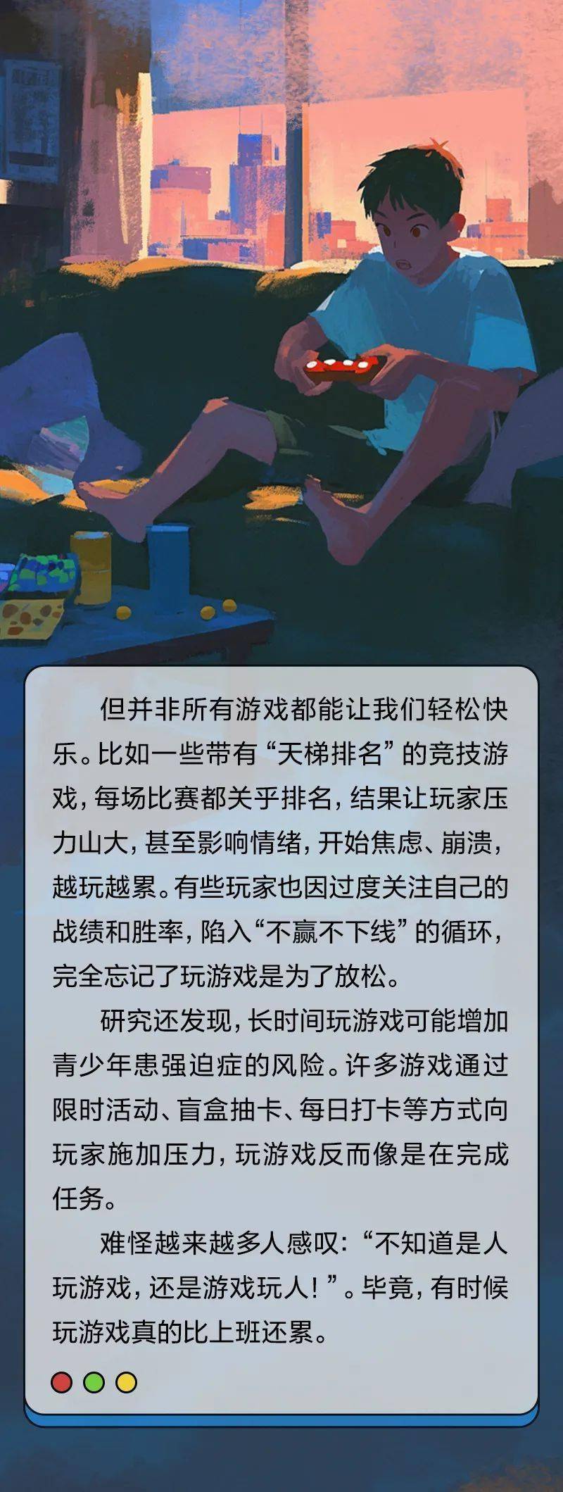 这5个行为朋友们以为在休息，其实非常耗精力