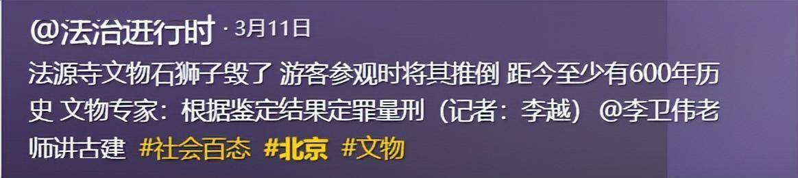 安徽石狮子被盗徐州后续：徐州文旅回应，游客发声，当地人爆料