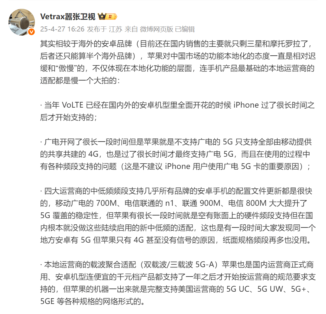iPhone入华16年还没有调休闹钟，而且以后可能更没戏了。。。