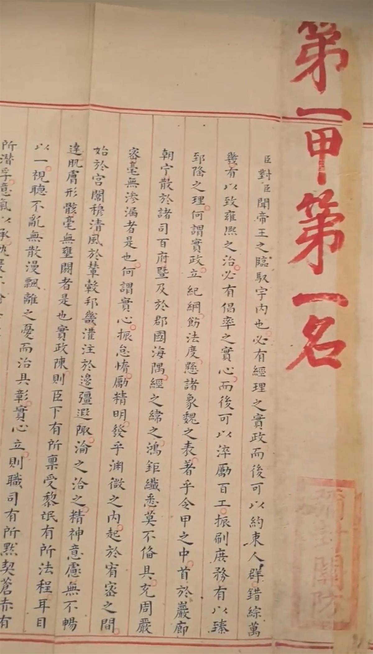 400年前明代状元试卷展出，全文2460字工整如同印刷，高考前预约参观火爆