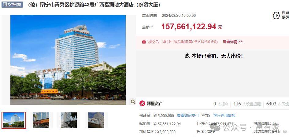1.497亿！南宁这个地标大厦再次降价拍卖！