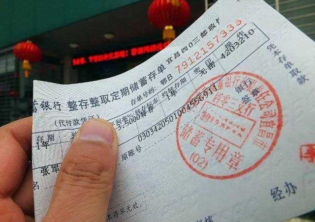 纸质存单要留手机号么