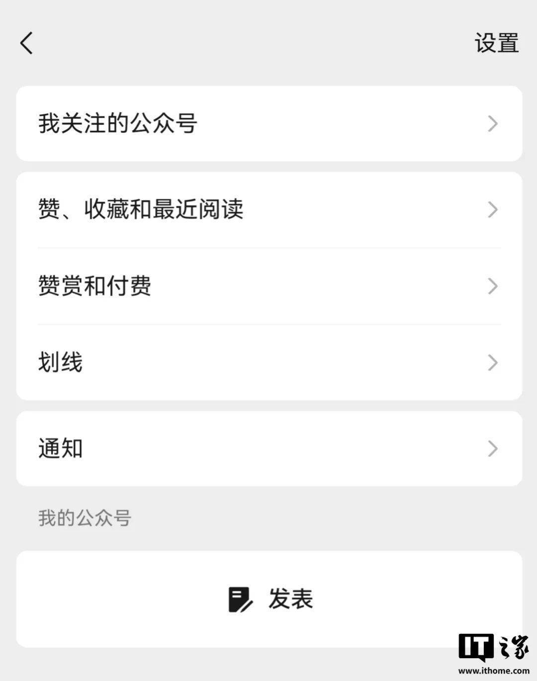 微信更新大招！全新界面、细致瘦身、聊天记录自动备份