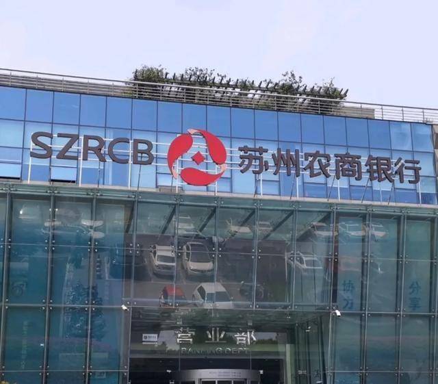 △苏州农商银行。湘财plus注意到,束兰根此前为苏农银行外部监事,该行不