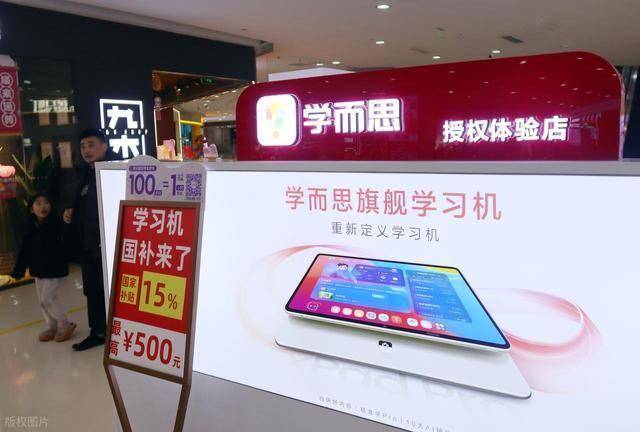 学而思疑“套路”家长？8000元买的学习机，到底值不值