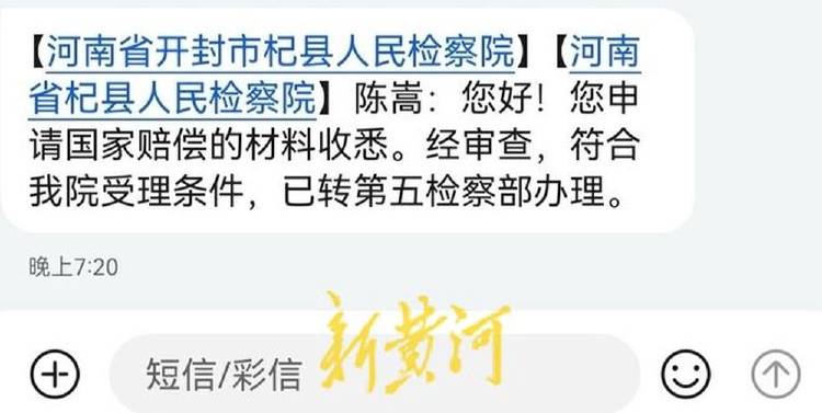 土豪网:“称遭民警逼迫签下千万元调解协议”当事人申请国赔18万，检方已受理