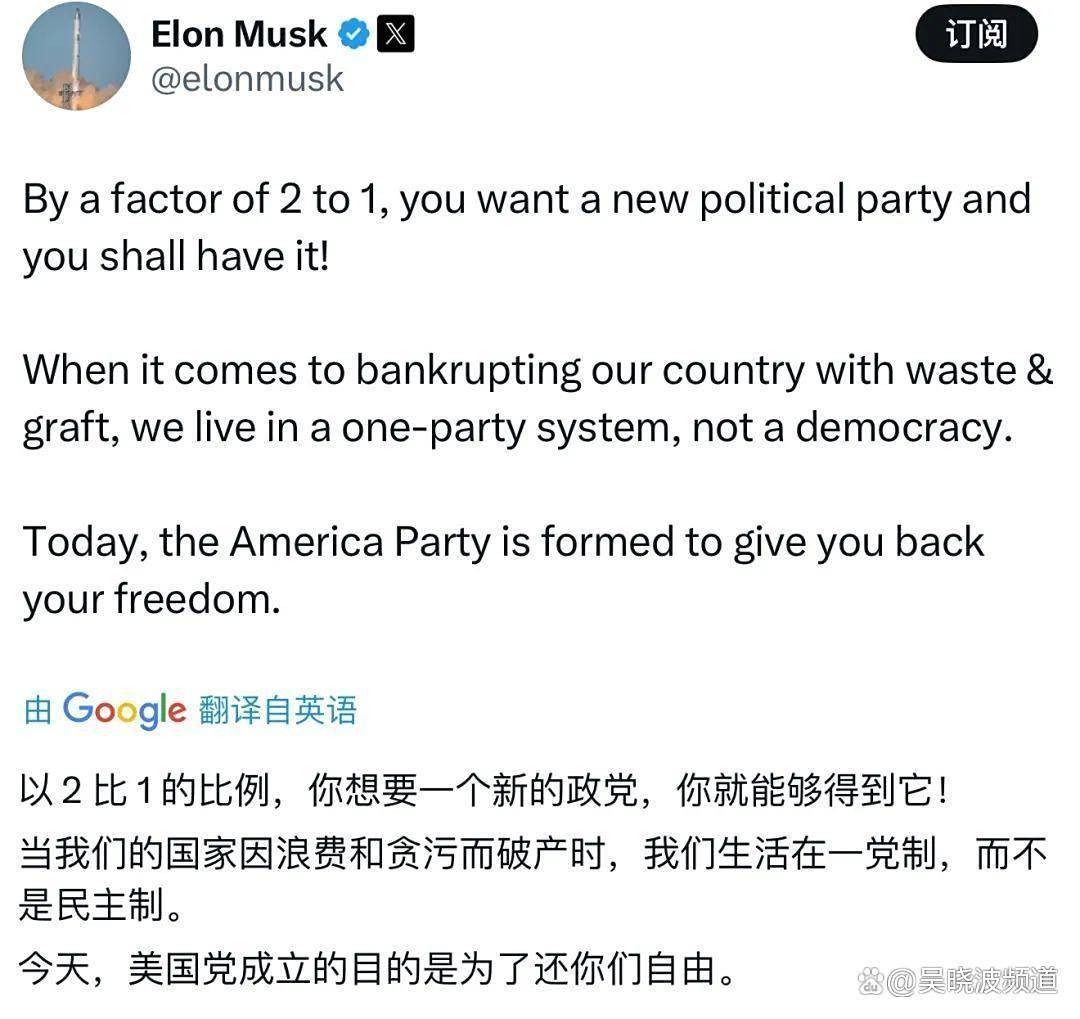马斯克建“美国党”，比造火箭难多了