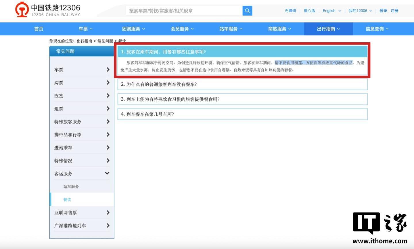 中国铁路网怎么注册不了