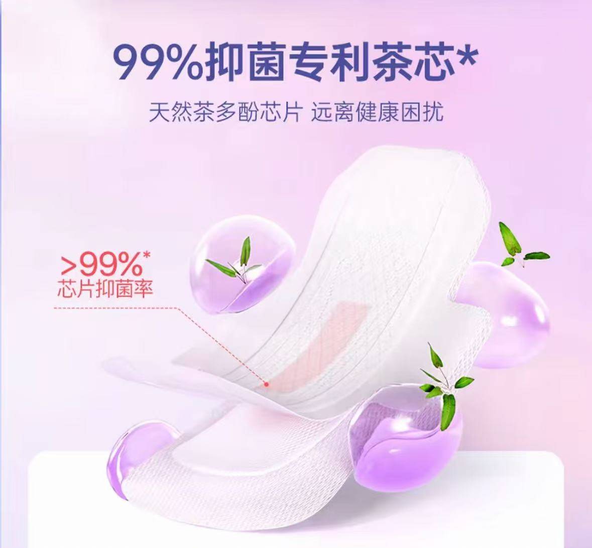 辛巴卫生巾品牌被曝含致癌物，市监局回应：棉密码卫生巾符合旧国标，新国标实施后未生产，硫脲含量问题还需研判