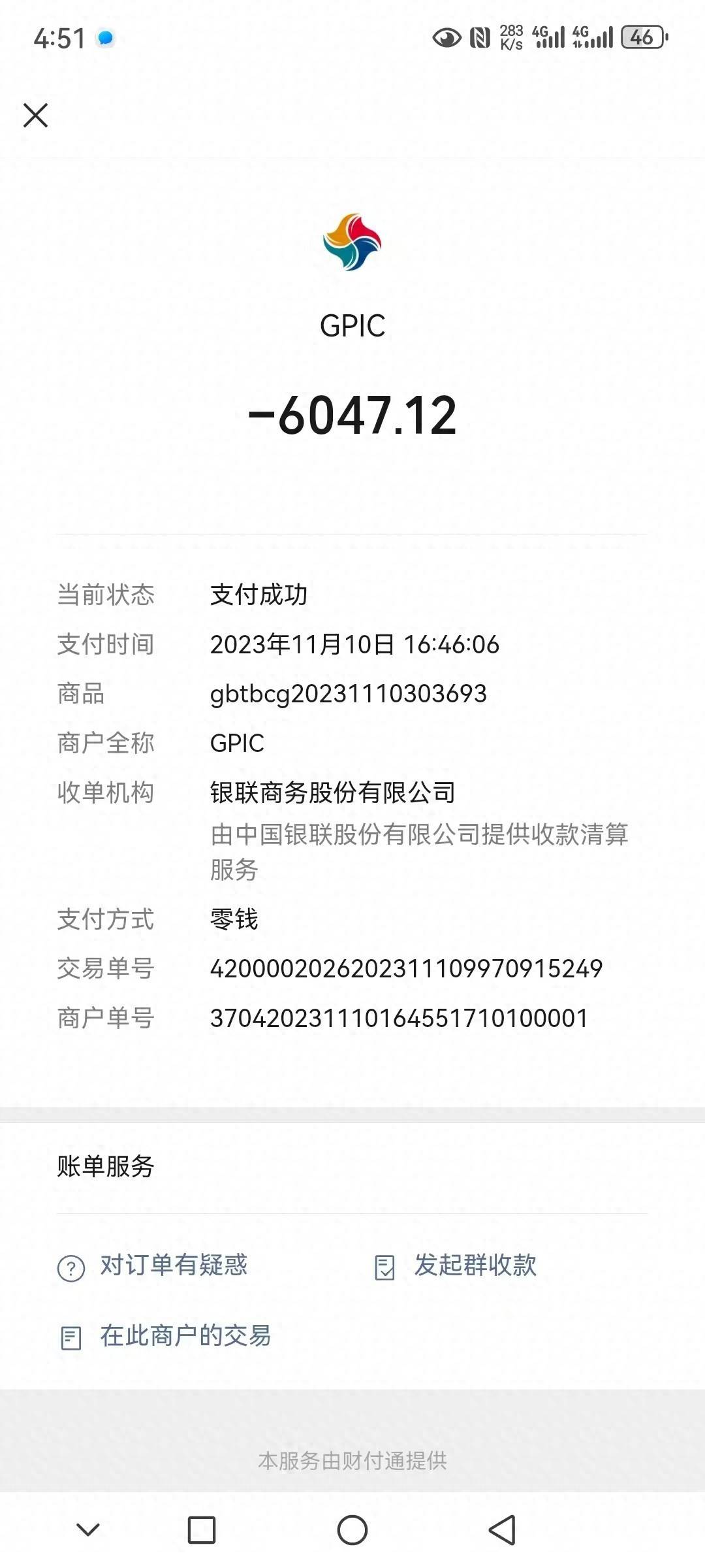 “花费7.7万购车，为啥被按12万投保？”车主称被中国人寿财险多收保费；律师：超出部分可三倍索赔