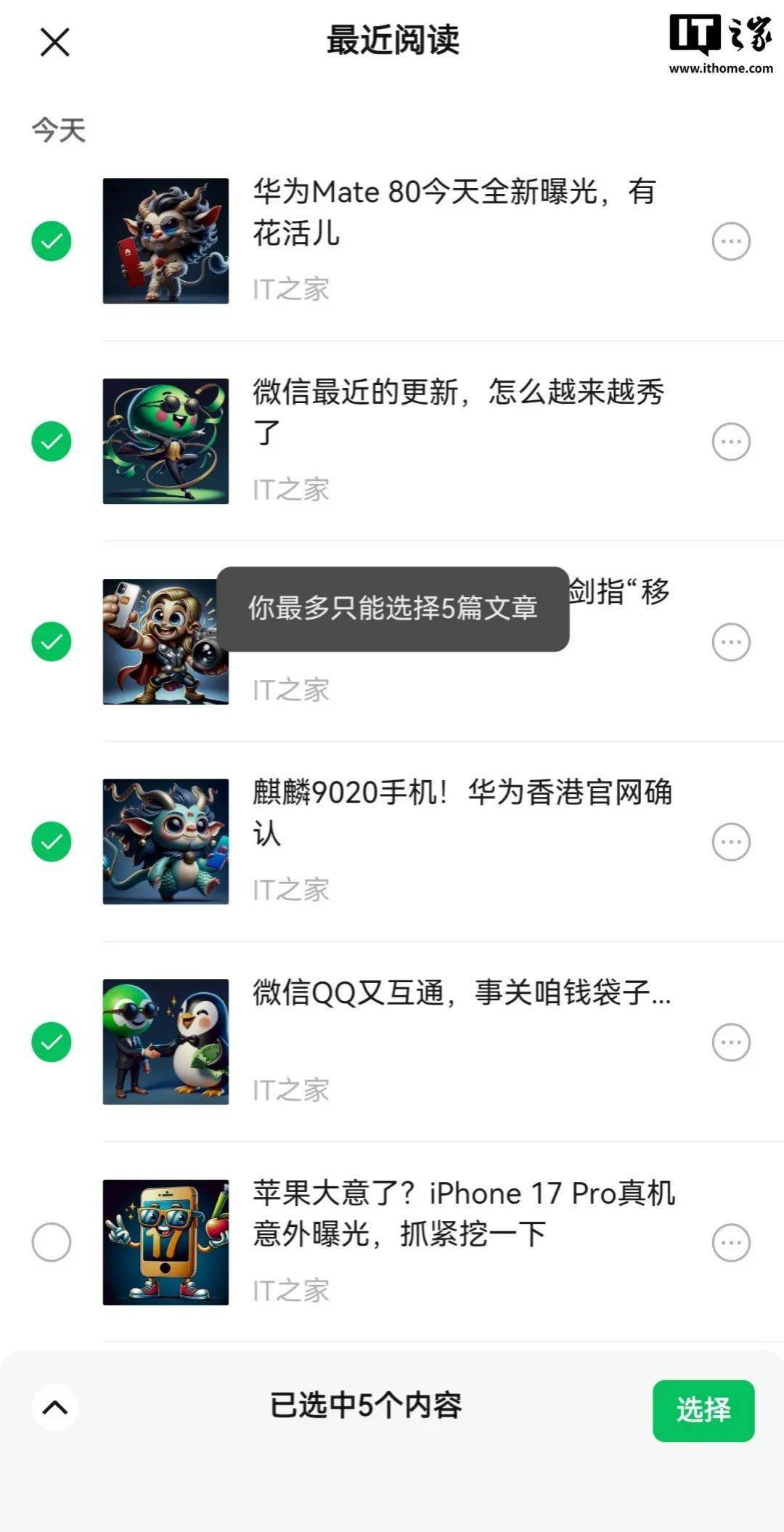 微信突然更新，这这这强度简直了
