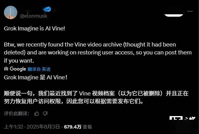 马斯克宣布推出文本转视频AI工具Grok Imagine