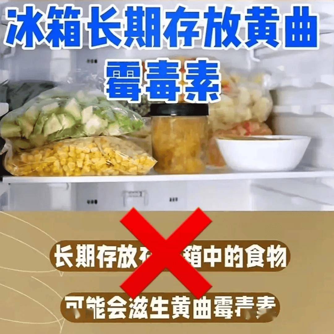 有剧毒！一种全球公认的强致癌物，很多人天天都在吃
