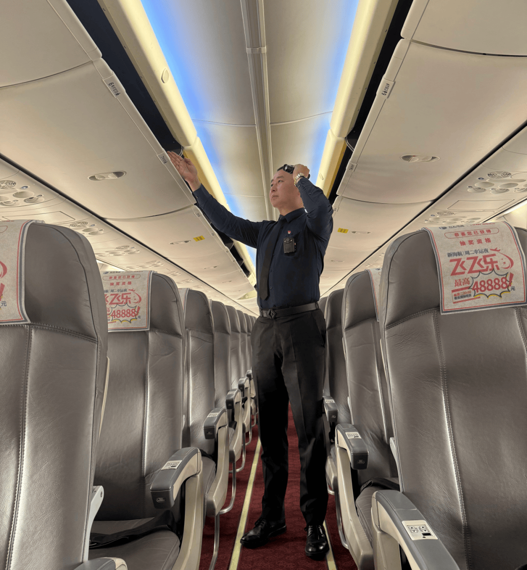 航空器客舱安保检查