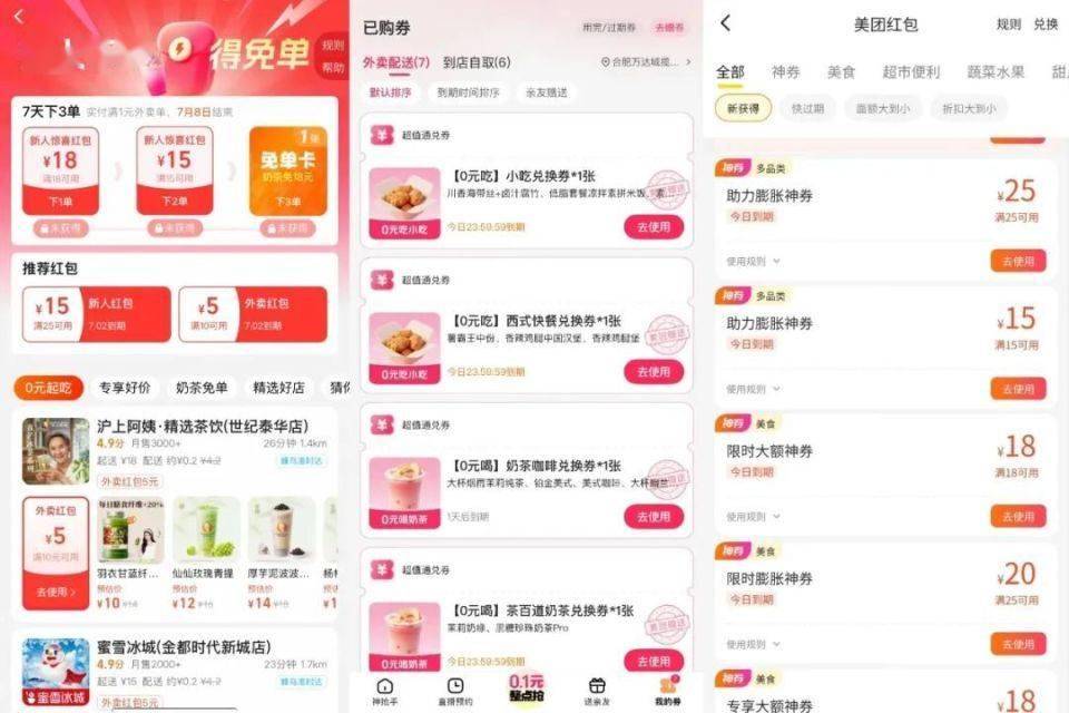 4个月烧光几百亿，史上最贵外卖大战，到底谁是赢家？