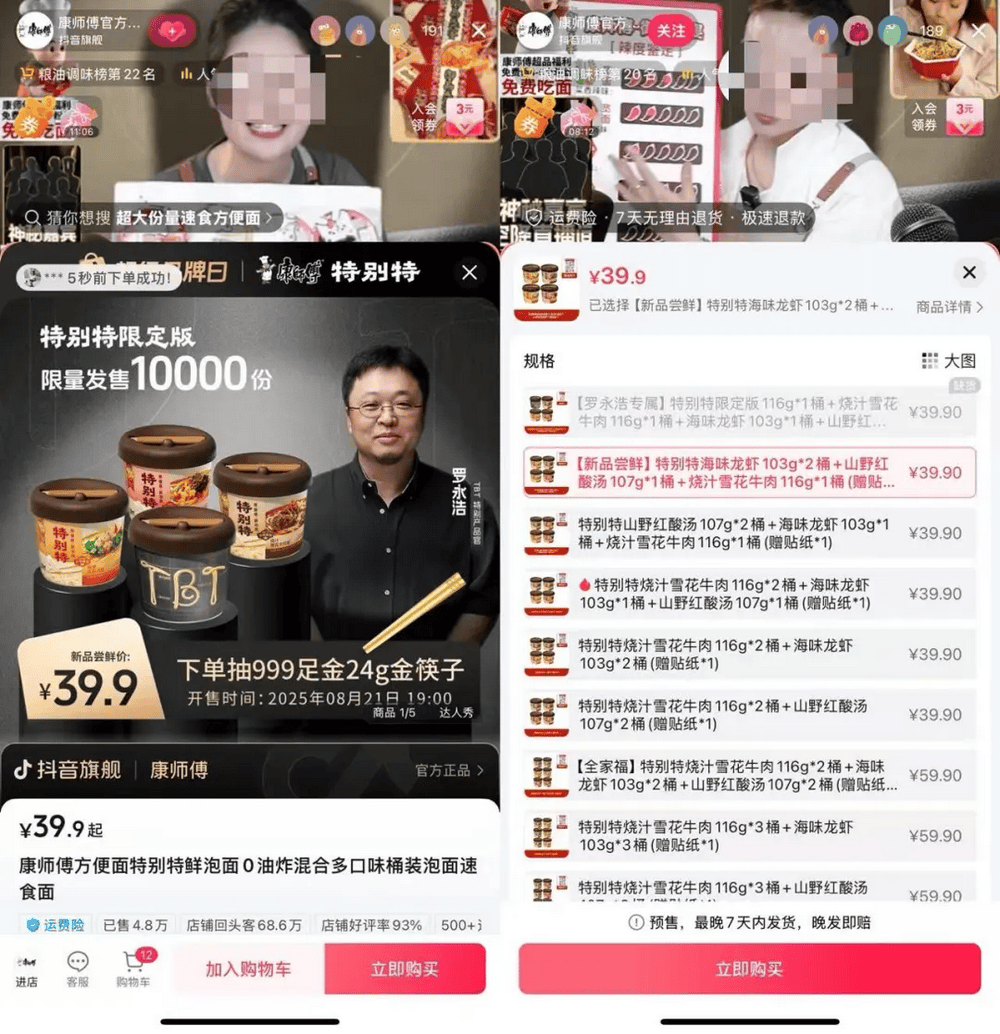 九年过后，罗永浩端上来一碗9.9元的泡面