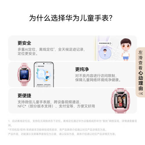 华为儿童手表收不到短信吗怎么办