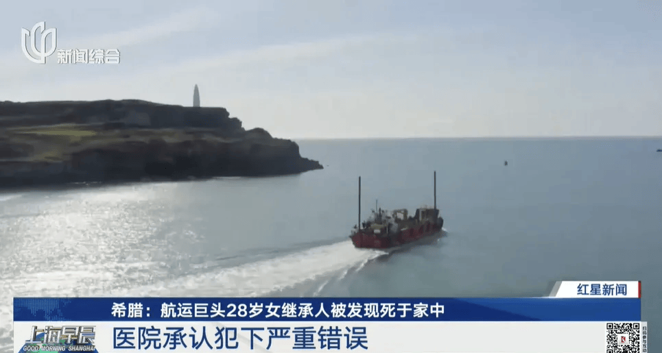 希腊船王女继承人香消玉殒，战胜癌症死于虫咬，英医疗机构遭质疑！