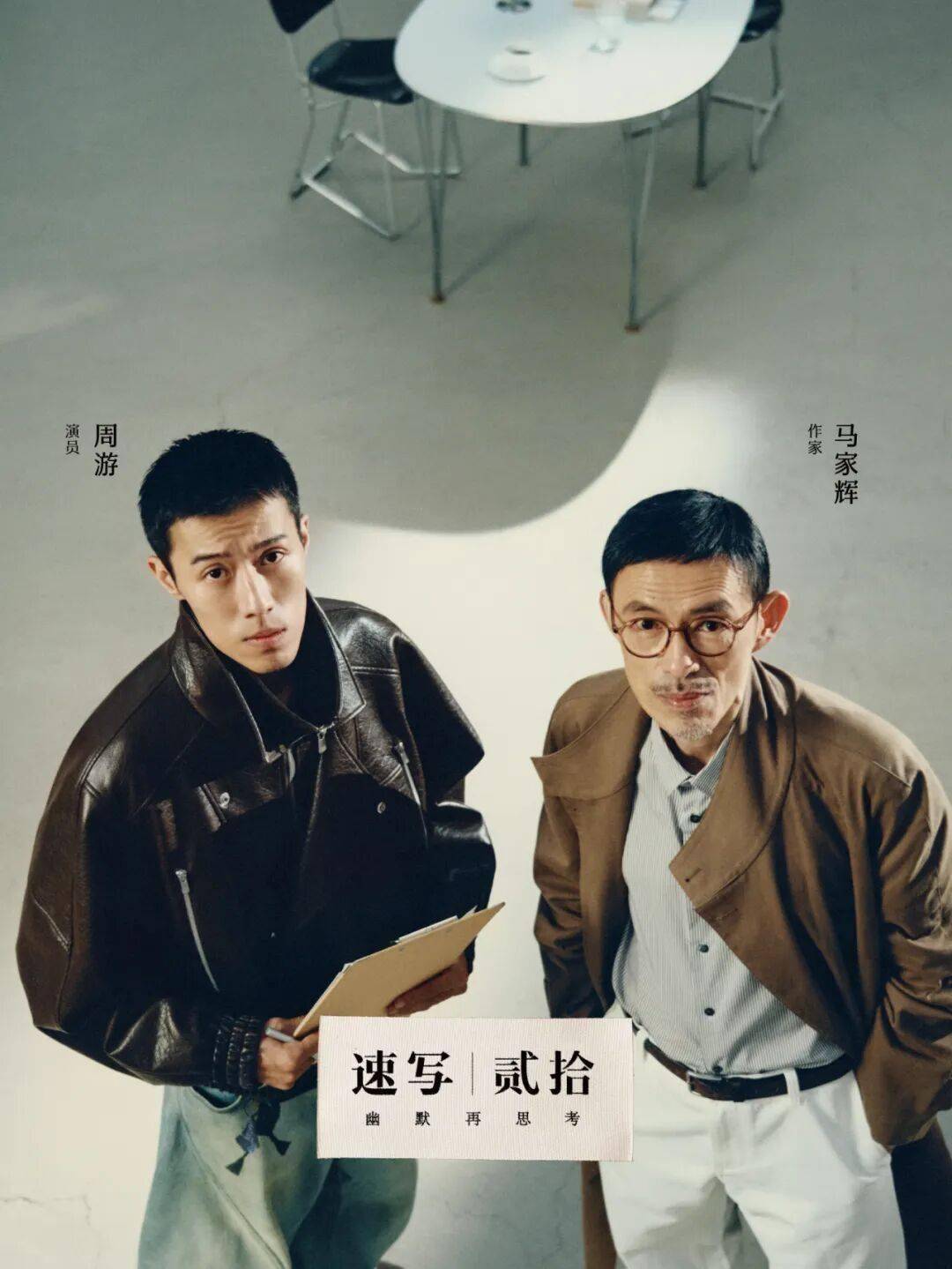 深度 速写如何用20年解答男装的新可能？