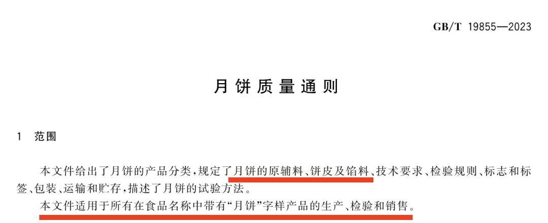 你吃的“月饼”，大概不是合法合规的真·月饼，不信你仔细看看包装