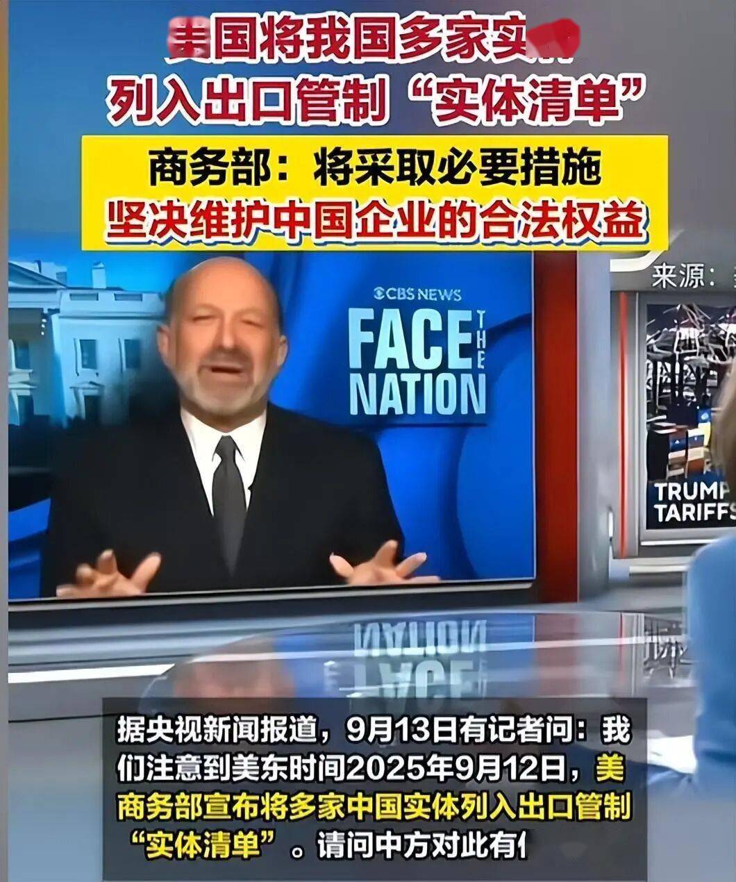 前所未有！美国一口气制裁三千家中国公司，中美贸易互掐，就看谁先眨眼