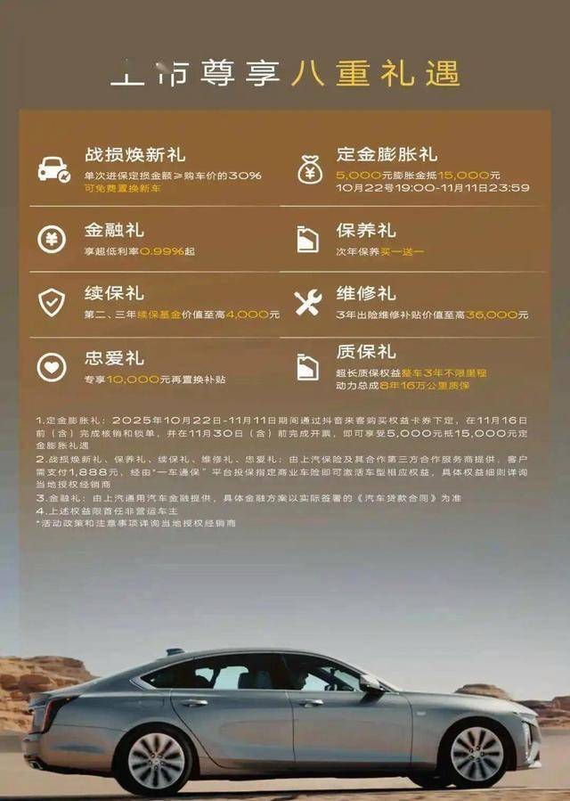 凯迪拉克新 CT6 上市：2899万元起搭载磁浮底盘与V50